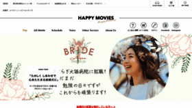 What Happymovies.jp website looked like in 2020 (4 years ago)