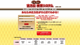 What Hayaraku.com website looked like in 2020 (4 years ago)