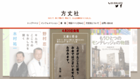 What Hojosha.co.jp website looked like in 2020 (4 years ago)
