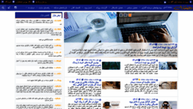 What Hamfekran.com website looked like in 2020 (4 years ago)