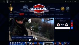 What Hc-chaika.ru website looked like in 2020 (4 years ago)