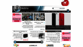What Htmobile.co.il website looked like in 2020 (4 years ago)