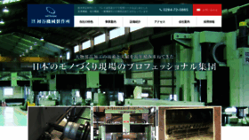 What Hatsugai-kikai.co.jp website looked like in 2020 (4 years ago)