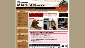 What Hotel-youhin.co.jp website looked like in 2020 (4 years ago)