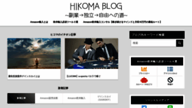 What Hikomhikom.com website looked like in 2020 (4 years ago)