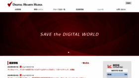 What Heartsunitedgroup.co.jp website looked like in 2020 (4 years ago)