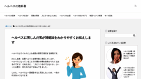 What Herpedia.jp website looked like in 2020 (4 years ago)