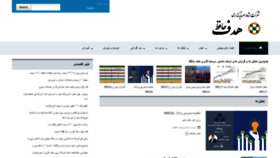 What Hadafhafez.com website looked like in 2020 (4 years ago)