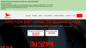 What Honghacorder.com website looked like in 2020 (4 years ago)