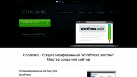 What Hostenko.net website looked like in 2020 (4 years ago)