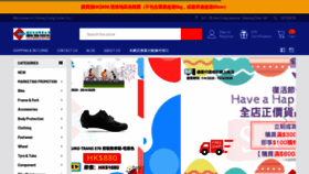 What Hkbicycle.com website looked like in 2020 (4 years ago)