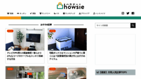 What Howsie.jp website looked like in 2020 (4 years ago)
