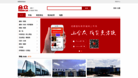 What Hezon.cn website looked like in 2020 (4 years ago)