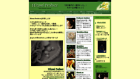 What Hitomi-pr.co.jp website looked like in 2020 (4 years ago)