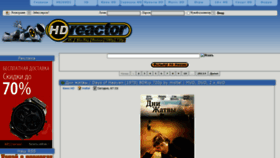 What Hdreactor.in website looked like in 2020 (4 years ago)