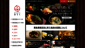 What Hakata829.com website looked like in 2020 (4 years ago)