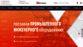 What Heat-energy.ru website looked like in 2020 (4 years ago)