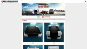 What Huawangda.com website looked like in 2020 (4 years ago)
