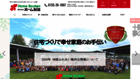 What Homesouken.jp website looked like in 2020 (4 years ago)