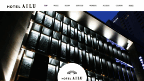 What Hotel-ailu.com website looked like in 2020 (4 years ago)
