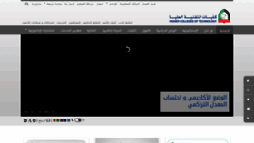 What Hct.ac.ae website looked like in 2020 (4 years ago)