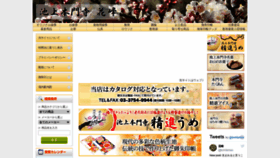 What Honmonji-hanamine.jp website looked like in 2020 (4 years ago)