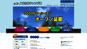 What Hodaigi-camp.jp website looked like in 2020 (4 years ago)