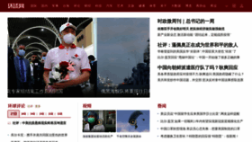 What Huanqiu.com website looked like in 2020 (4 years ago)
