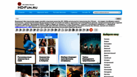 What Hd-fun.ru website looked like in 2020 (4 years ago)
