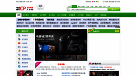 What Hangzhou.witcp.com website looked like in 2020 (4 years ago)