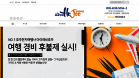 What Hojoo.kr website looked like in 2020 (4 years ago)