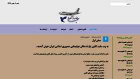What Homa-canoon.ir website looked like in 2020 (4 years ago)