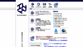 What Hyperbox.co.jp website looked like in 2020 (4 years ago)