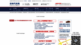 What Hsqcw.com.cn website looked like in 2020 (4 years ago)