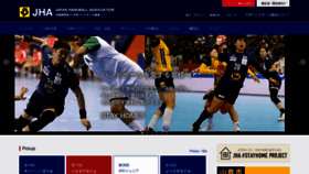 What Handball.jp website looked like in 2020 (4 years ago)