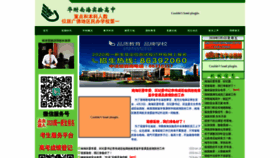 What Hfedu.cn website looked like in 2020 (4 years ago)