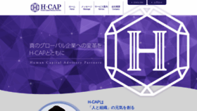 What H-cap.tokyo website looked like in 2020 (5 years ago)