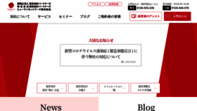What Humannetwork.jp website looked like in 2020 (3 years ago)