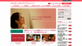 What Healthyandbeauty.co.jp website looked like in 2020 (4 years ago)