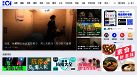What Hk01.com.hk website looked like in 2020 (4 years ago)