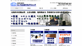 What Hiroshima-chuoh.com website looked like in 2020 (4 years ago)