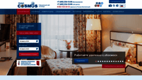 What Hotelcosmos.ru website looked like in 2020 (3 years ago)