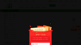 What Hjfile.cn website looked like in 2020 (3 years ago)