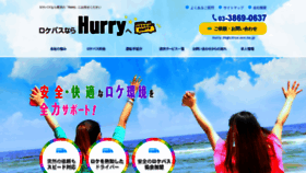 What Hurry-location-bus.com website looked like in 2020 (4 years ago)
