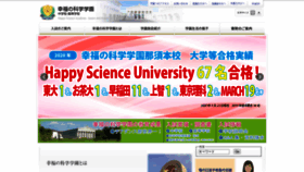 What Happy-science.ac.jp website looked like in 2020 (3 years ago)