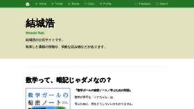 What Hyuki.com website looked like in 2020 (3 years ago)