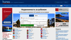 What Homesoverseas.ru website looked like in 2020 (3 years ago)