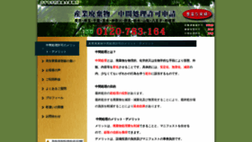 What Hiraisigeru.com website looked like in 2020 (3 years ago)