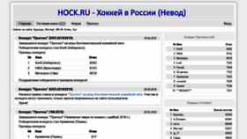 What Hock.ru website looked like in 2020 (3 years ago)