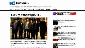 What Hunfooli.jp website looked like in 2020 (3 years ago)